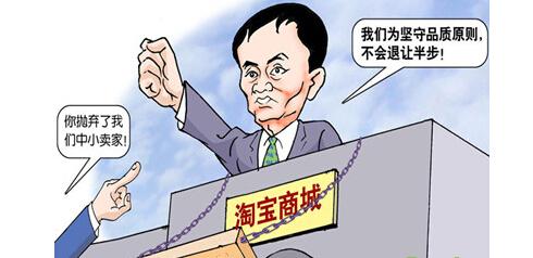 淘寶虛假宣傳處罰