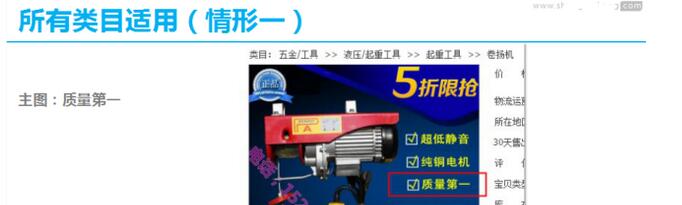 淘寶虛假宣傳處罰