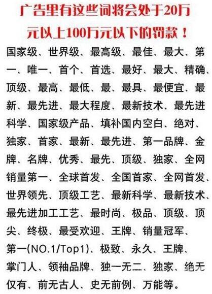 淘寶虛假宣傳詞