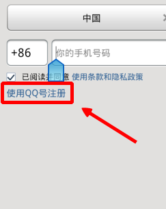 怎么用qq申請微信小號2.png