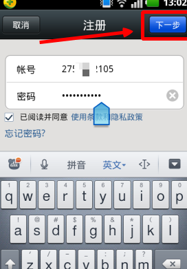 怎么用qq申請微信小號3.png