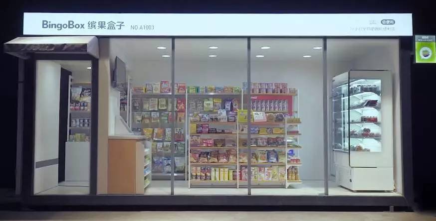 阿里無(wú)人超市是什么?開(kāi)無(wú)人超市怎么樣? 阿里無(wú)人超市是什么?開(kāi)無(wú)人超市怎么樣?