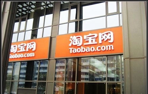 淘寶品牌申請入口.jpg