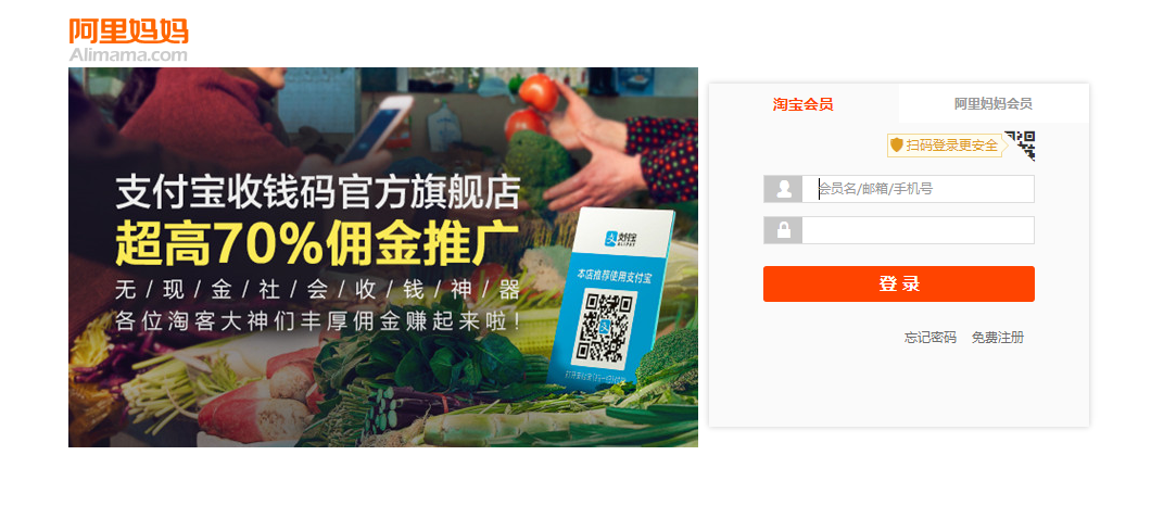 淘寶櫥窗推廣怎么加入1.png