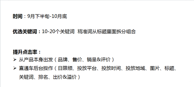 淘寶直通車燒錢怎么辦4.png