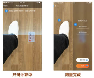 手機淘寶新功能測腳怎么玩?手淘新功能：淘寶用戶說、測鞋碼、試彩妝