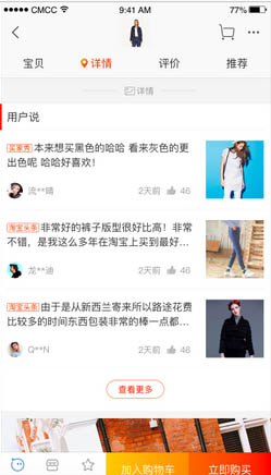 手機淘寶新功能測腳怎么玩?手淘新功能：淘寶用戶說、測鞋碼、試彩妝