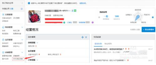 微淘預(yù)上新怎么發(fā)布.jpg