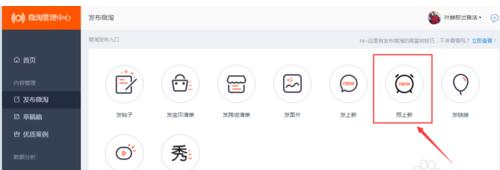 微淘預(yù)上新怎么發(fā)布.jpg