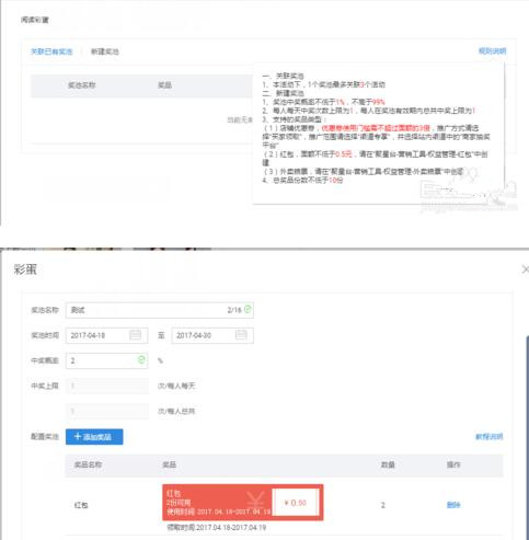 微淘預(yù)上新怎么發(fā)布.jpg