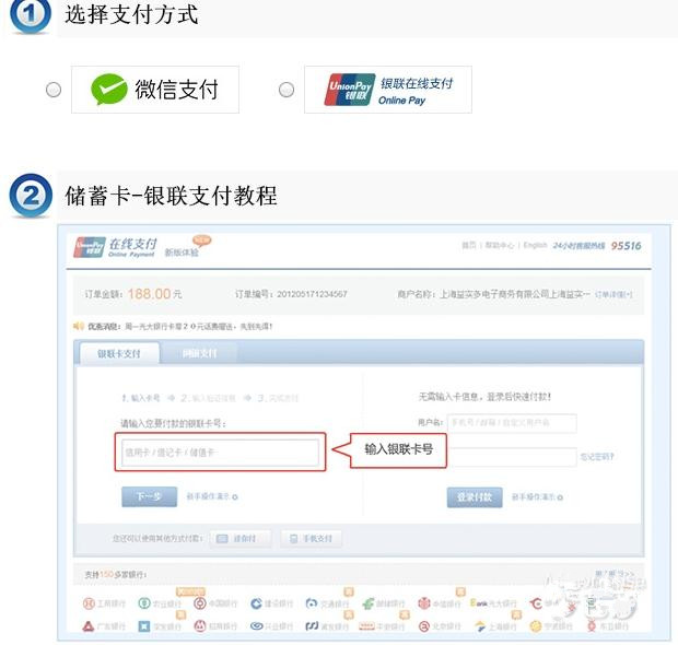 蘑菇街付款方式有哪些.jpg