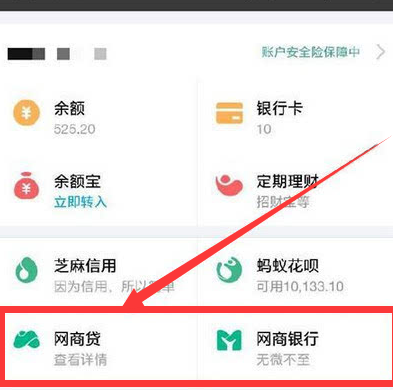 網(wǎng)商貸一直審核中怎么回事.png
