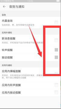 手機(jī)淘寶消息提醒怎么設(shè)置