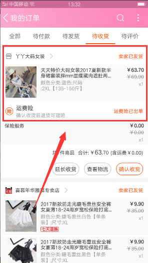 手機(jī)淘寶消息提醒怎么設(shè)置
