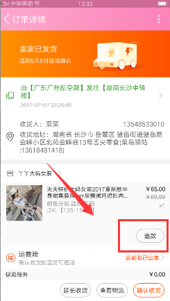 手機(jī)淘寶消息提醒怎么設(shè)置