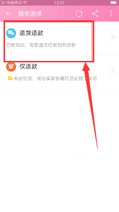 手機(jī)淘寶消息提醒怎么設(shè)置