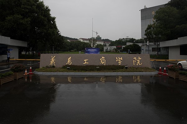 “淘寶大學(xué)”真的有那么厲害?畢業(yè)季就讓他爆收一百萬