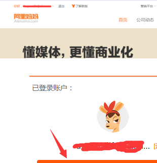 淘客接任務(wù)后怎么推廣2.png