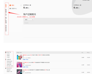 淘客接任務(wù)后怎么推廣3.png