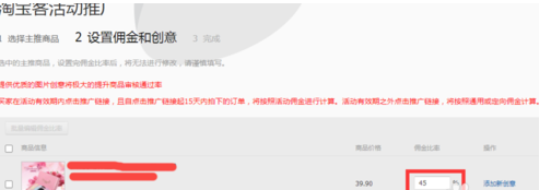 淘客怎么發(fā)起鵲橋活動3.png