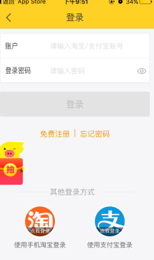 飛豬信用住在哪2.png