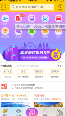 飛豬信用住在哪4.png