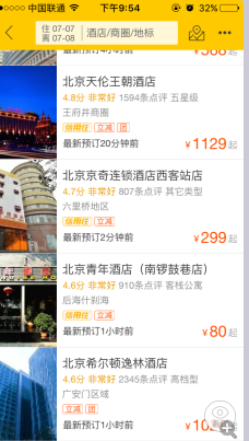 飛豬信用住在哪6.png