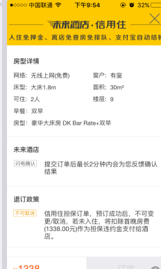 飛豬信用住在哪7.png