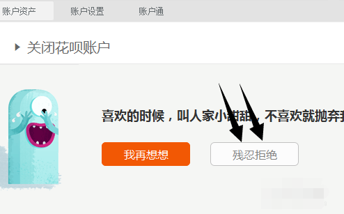花唄分期可以取消嗎4.png