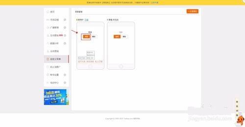 手機淘寶私人定制在哪打開？5.jpg
