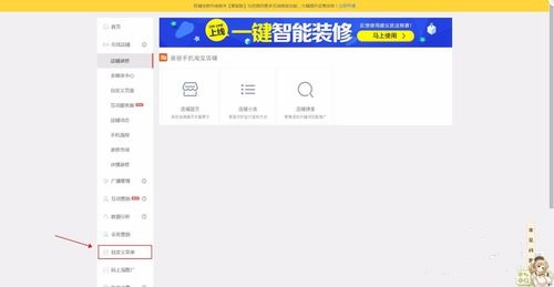 手機淘寶私人定制在哪打開？6.jpg