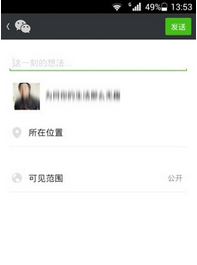 微信怎么轉(zhuǎn)發(fā)朋友圈