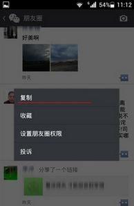 微信怎么轉(zhuǎn)發(fā)朋友圈