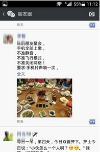 微信怎么轉(zhuǎn)發(fā)朋友圈