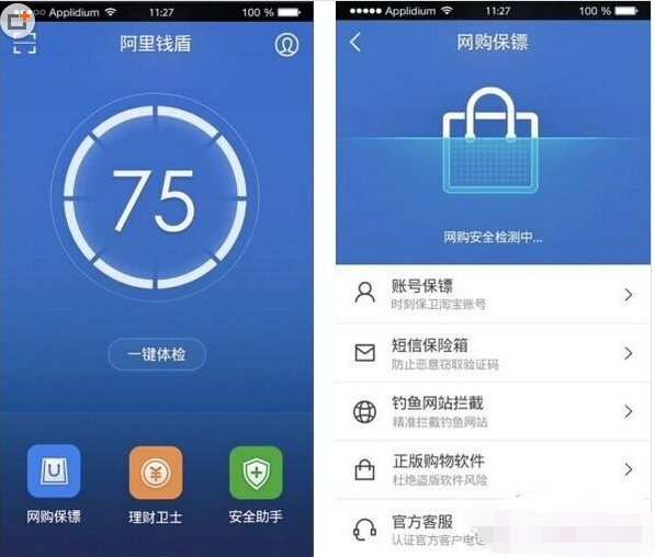 阿里錢盾有什么用.png