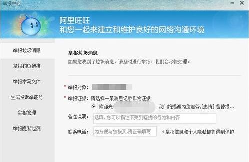 淘寶虛假宣傳舉報(bào)有用嗎