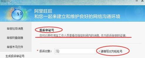 淘寶虛假宣傳舉報(bào)有用嗎