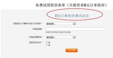 淘寶虛假宣傳舉報(bào)有用嗎