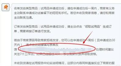 淘寶虛假宣傳舉報(bào)有用嗎