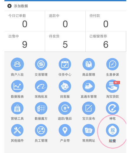 淘寶可疑訂單預(yù)警通知