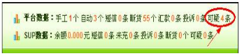 淘寶可疑訂單怎么處理