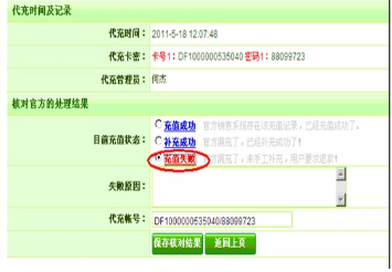 淘寶可疑訂單怎么處理