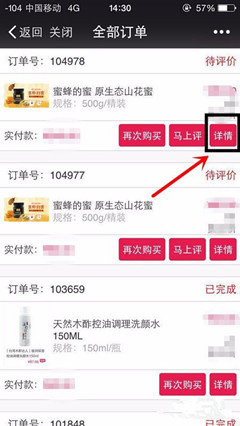 微信購物發(fā)貨了怎么看