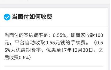 支付寶收款碼有費(fèi)率嗎.jpg