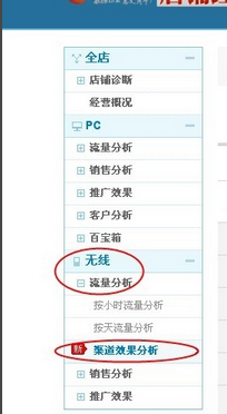淘寶手機實時訪客怎么看