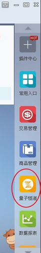 淘寶手機實時訪客怎么看