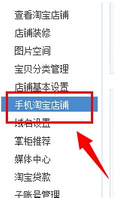 淘寶手機實時訪客怎么看