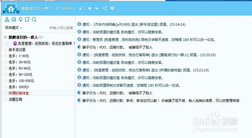 淘寶互補流量怎么做