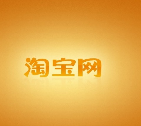 已有淘寶賬號怎么開店.jpg