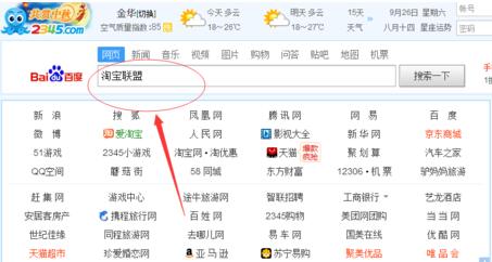 淘寶聯(lián)盟怎么分享鏈接.jpg